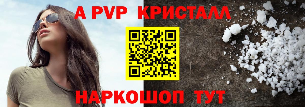 А ПВП СК Чехов