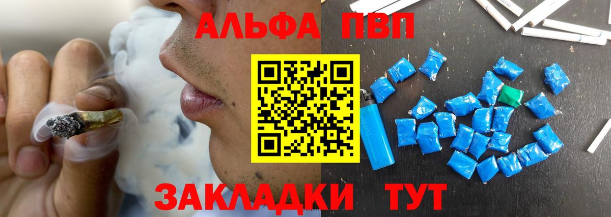 Чехов  Alpha-PVP Crystall  Alpha PVP Crystall  Вход с VPN  A PVP кристаллы 