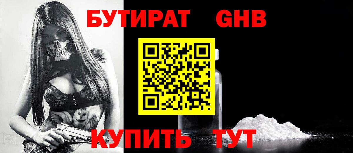 Бутират оксана  Бутират  Чехов  Вход с VPN 
