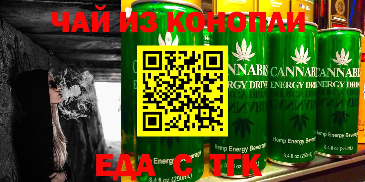 Canna-Cookies конопля  Вход с VPN  Чехов 