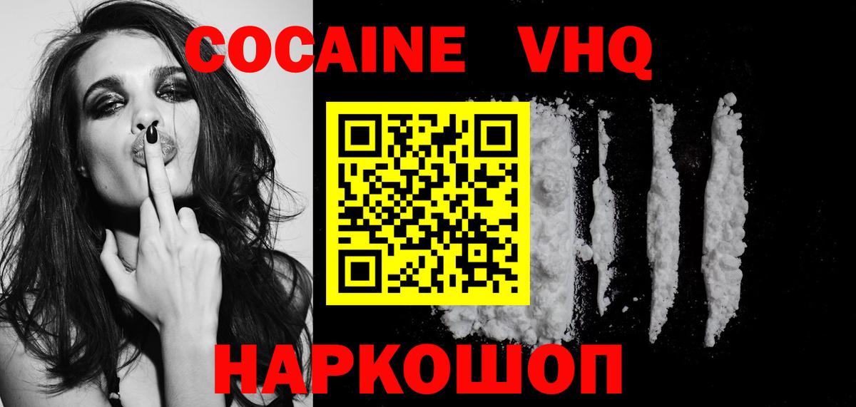 COCAIN VHQ Чехов