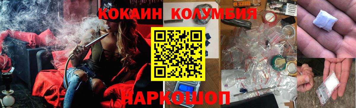 КОКАИН Колумбийский  Cocaine  Вход с VPN  Чехов  COCAIN Боливия 