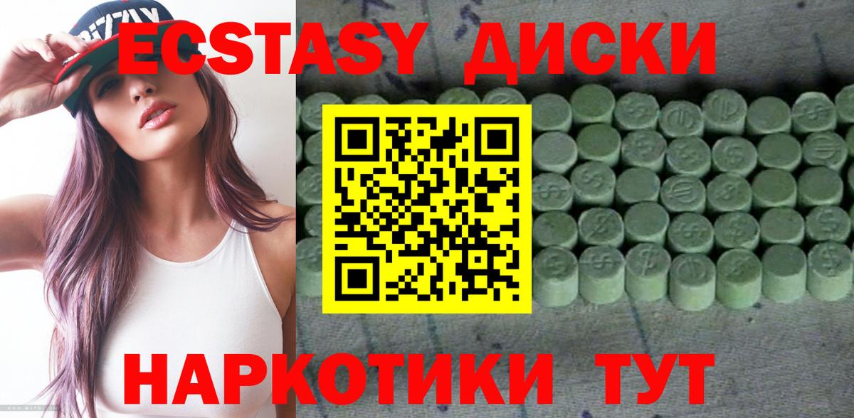 купить закладку  ЭКСТАЗИ TESLA  Вход с VPN  mega сайт  Чехов  ЭКСТАЗИ  Ecstasy louis Vuitton 