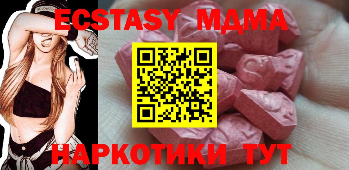 Экстази mix Чехов