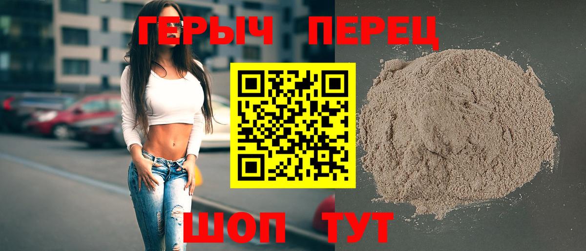 Чехов  Героин белый  Вход с VPN 