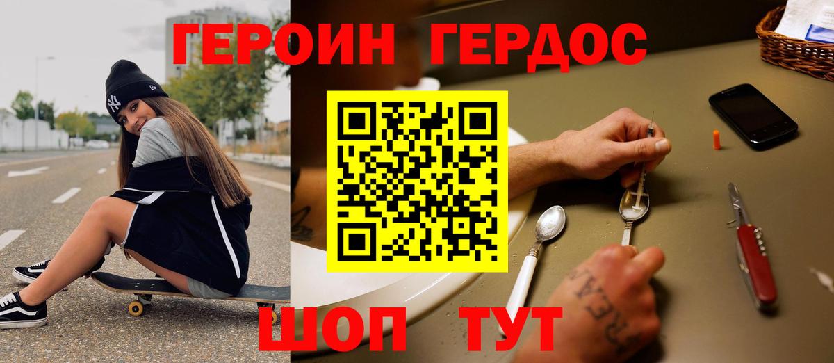 ГЕРОИН хмурый Чехов