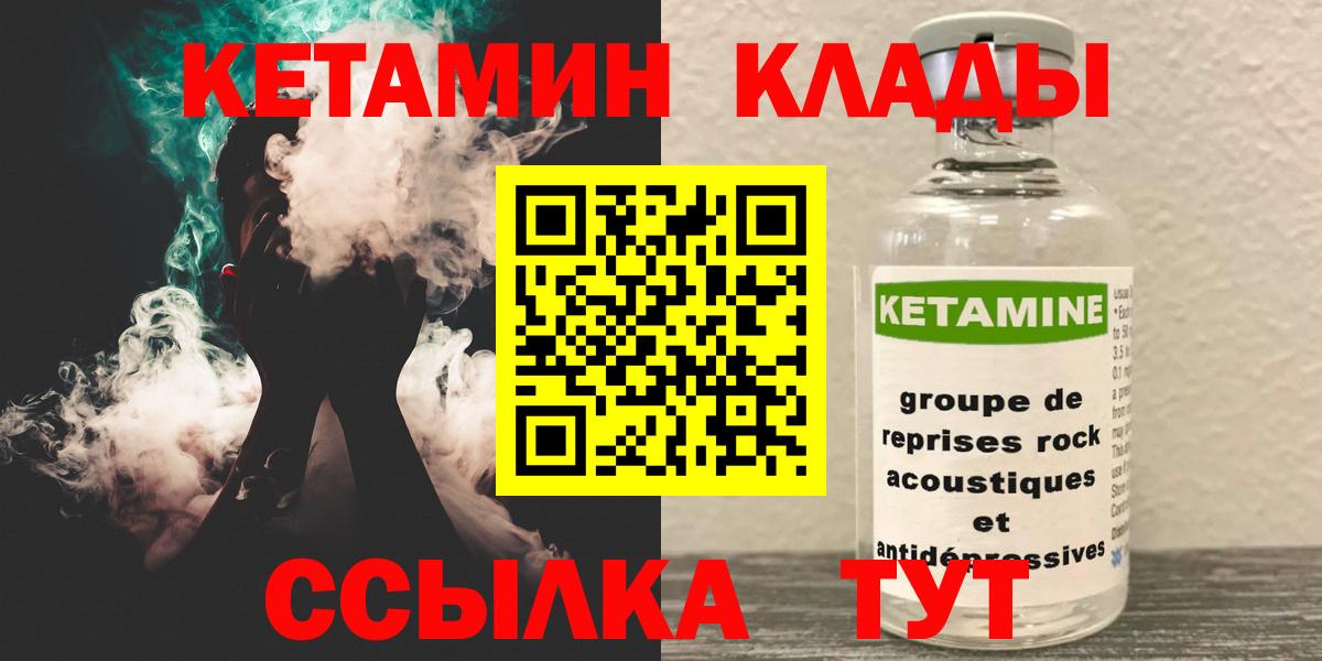 КЕТАМИН VHQ Чехов