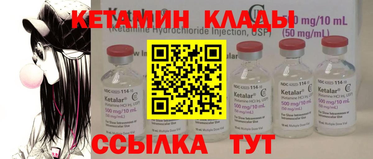 Кетамин ketamine  КЕТАМИН VHQ  Чехов  Вход с VPN 