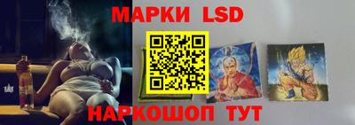 марки lsd Рязань
