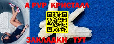 Альфа ПВП Рыбинск