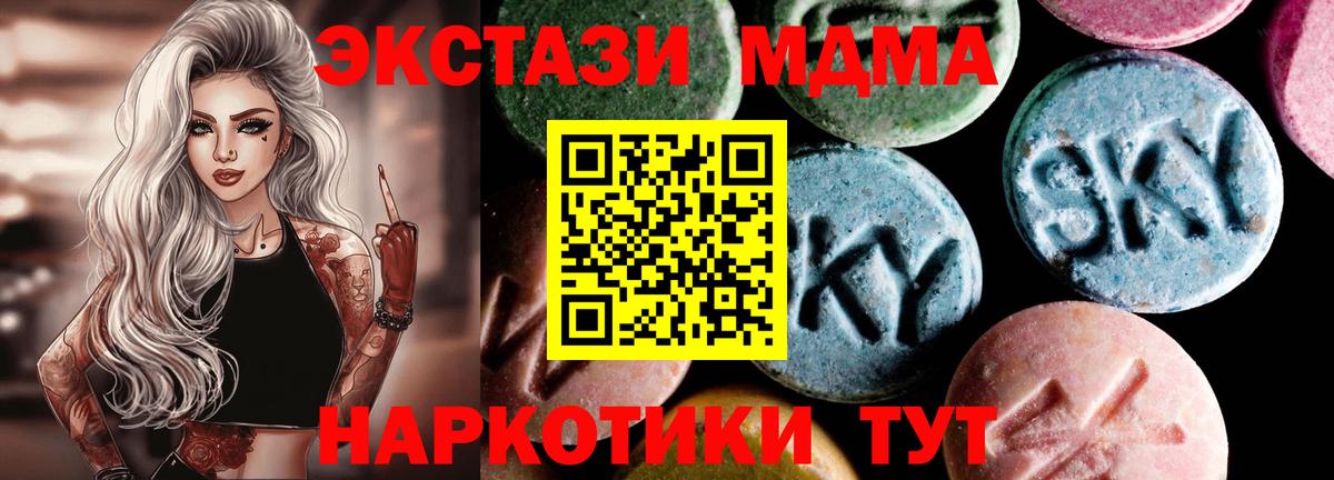Чехов  МДМА кристаллы  MDMA  Вход с VPN  MDMA молли 