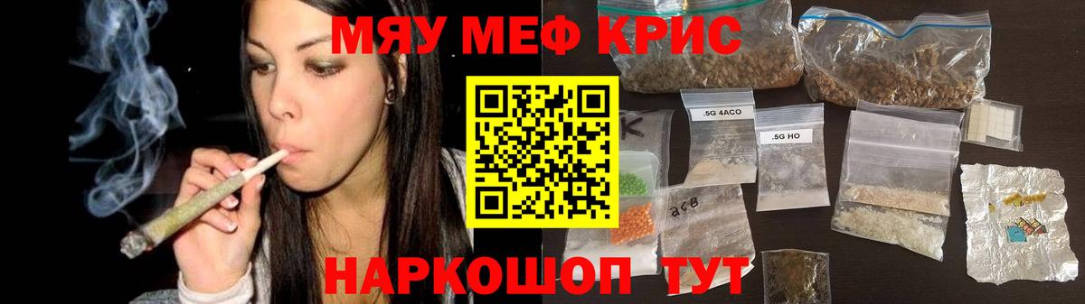 Меф мяу мяу  Чехов
