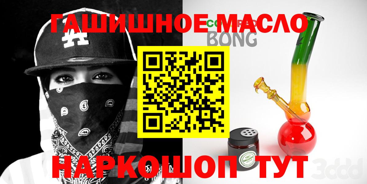 Чехов  Дистиллят ТГК вейп  Вход с VPN  Дистиллят ТГК концентрат 